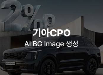 기아 CPO